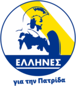 National Party – Greeks logo — Greeks for the Fatherland