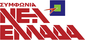 Agreement for the New Greece logo