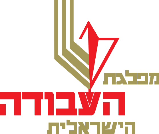 Former Israeli Labor Party logo