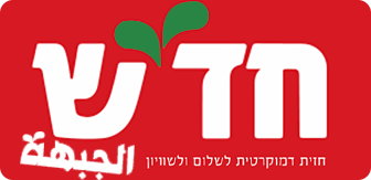 Former Democratic Front for Peace and Equality logo