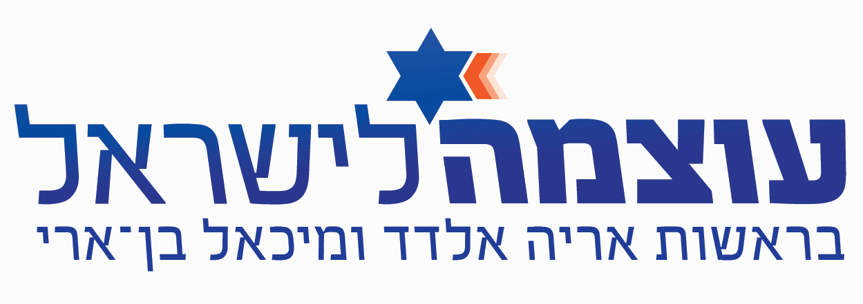 Otzma Yehudit logo — Otzma LeYisrael