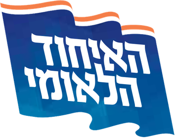 Religious Zionist Party logo — National Union–Tkuma