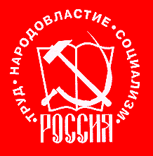 Former Communist Party of the Russian Federation logo