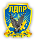 Former Liberal Democratic Party of Russia logo