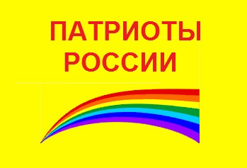 Former Patriots of Russia logo