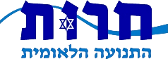 Herut – The National Movement logo