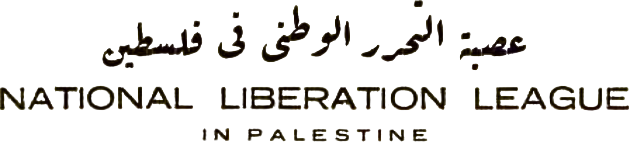 National Liberation League in Palestine logo