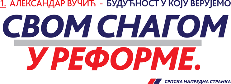 Aleksandar Vučić – Serbia Must Not Stop logo — Aleksandar Vučić – Future We Believe In