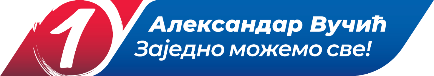 Aleksandar Vučić – Serbia Must Not Stop logo — Aleksandar Vučić – Together We Can Do Everything