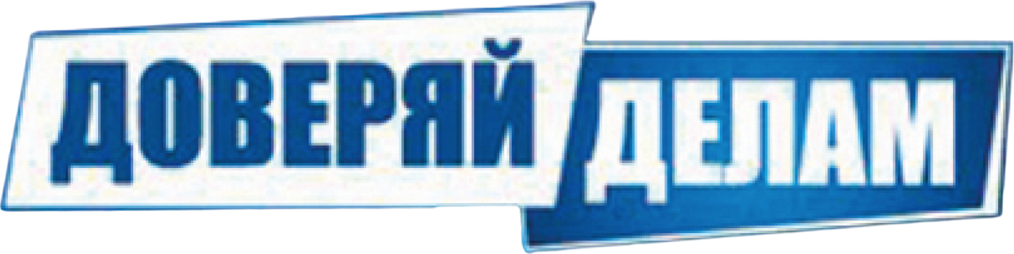 Former Trust in Deeds logo