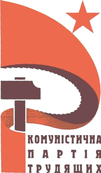 Trust in Deeds logo — Communist Party (of Workers)