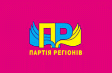 Former Party of Regions logo