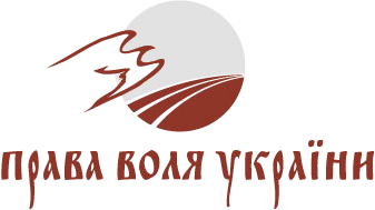 Bila Tserkva Together logo — Right Will of Ukraine