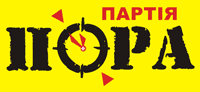 Civic Party "Pora" logo