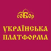 Republican Platform logo — Ukrainian Platform "Sobor"