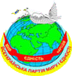European Solidarity logo — All-Ukrainian Party of Peace and Unity