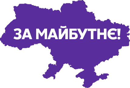 For the Future logo — For the Future parliamentary group