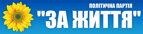 Opposition Platform – For Life logo — For Life